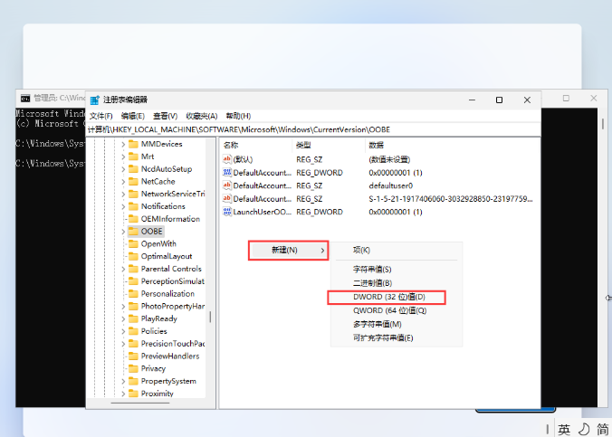新建注册表值