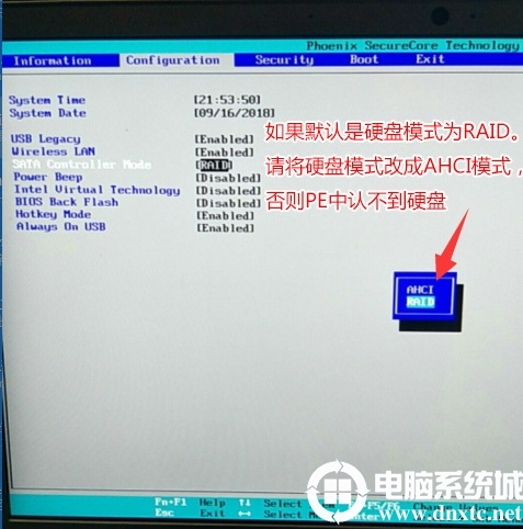 联想笔记本将硬盘模式由raid改成ahci 联想笔记本将硬盘模式由raid改成ahci