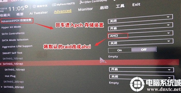 华硕笔记本bios设置更改硬盘模式 华硕笔记本bios设置更改硬盘模式