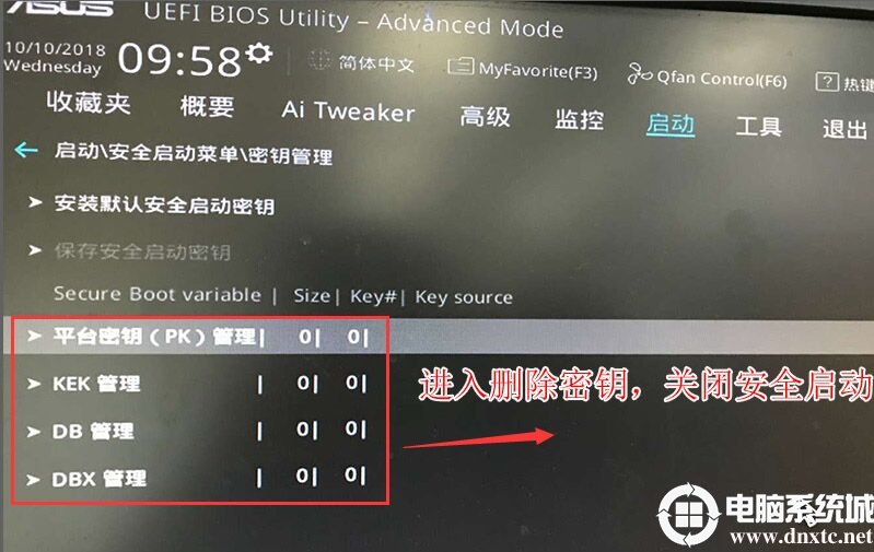 华硕笔记本关闭secure boot