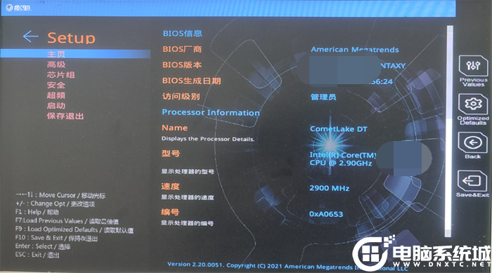 BIOS