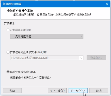 稍后安装操作系统(创建的虚拟机将包含一个空白硬盘) 稍后安装操作系统(创建的虚拟机将包含一个空白硬盘)