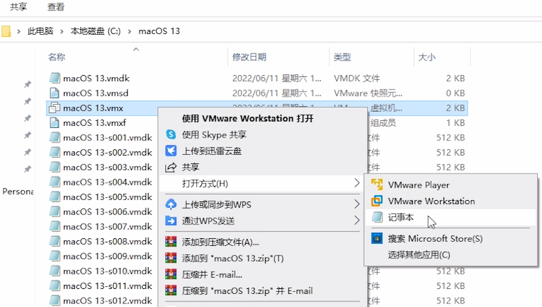 打开方式为记事本 打开方式为记事本