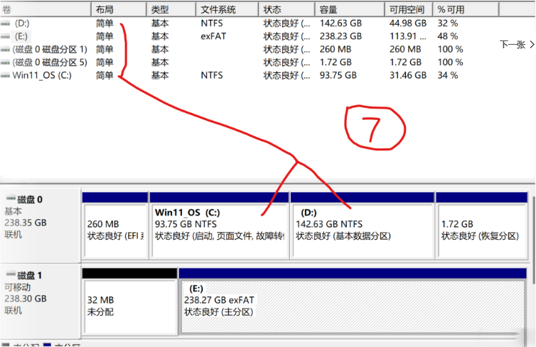 没有Bitlocker已加密 没有Bitlocker已加密