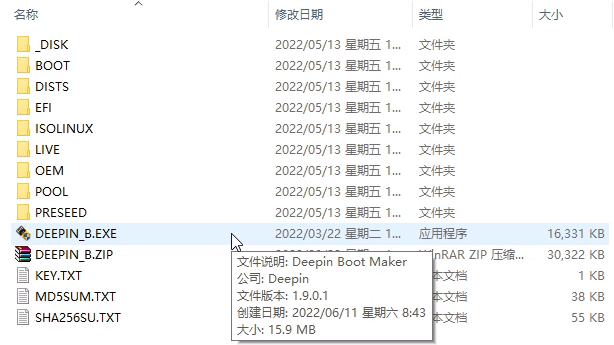 Deepin-B Deepin-B