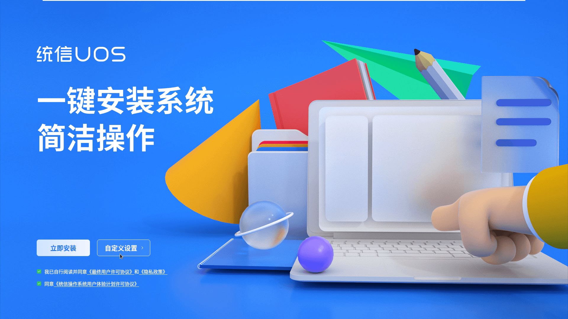 自定义设置 自定义设置