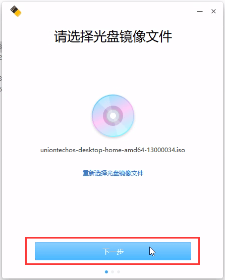 下一步 下一步