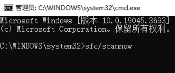 系统文件检查器 系统文件检查器