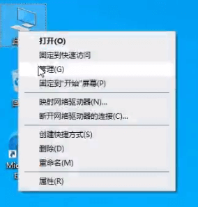 此电脑管理 此电脑管理