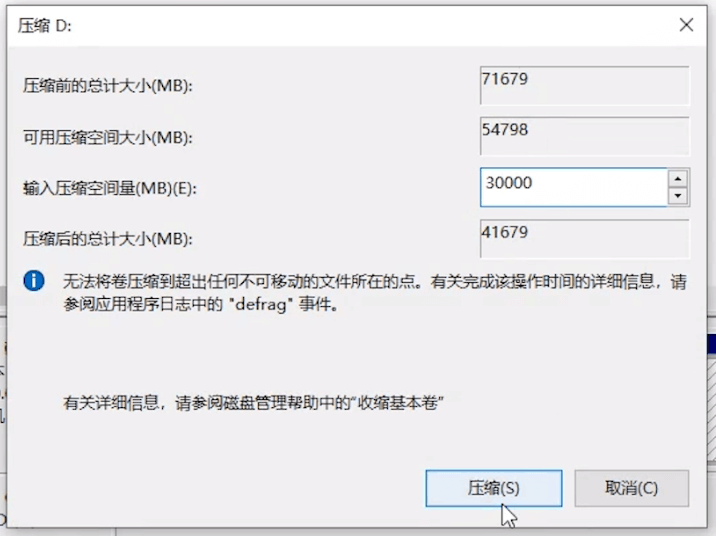 压缩的空间量 压缩的空间量