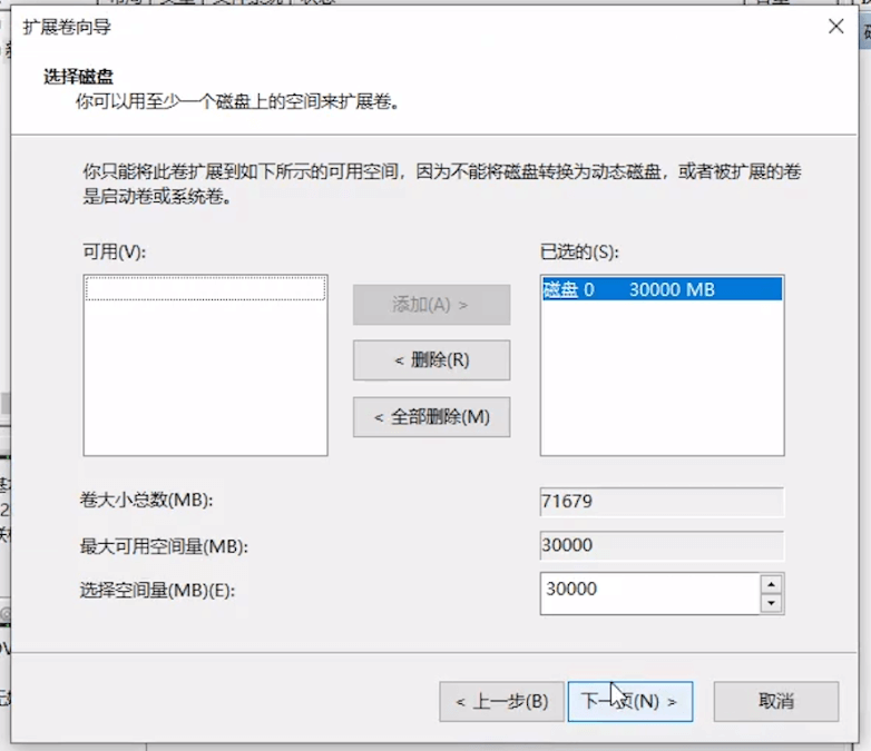 选择磁盘 选择磁盘
