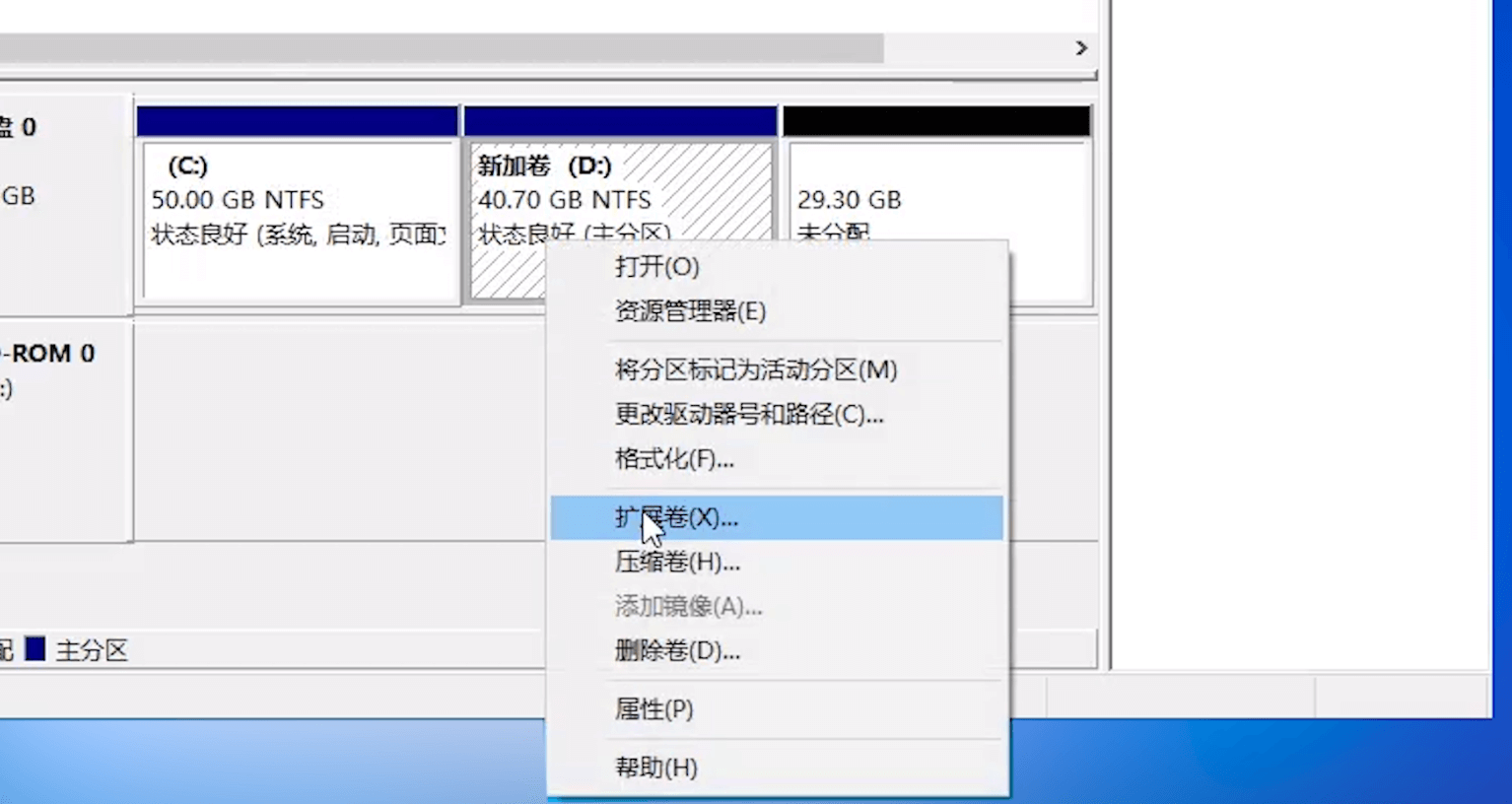 扩展卷 扩展卷