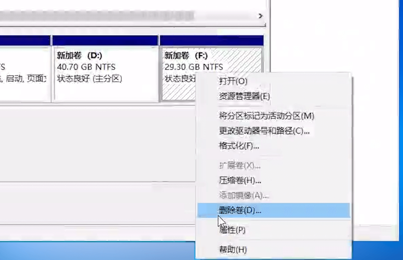 删除卷 删除卷